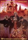 Uriah Heep: Moscow and Beyond