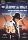 The Hebrew Hammer