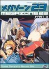 Megazone 23, Part 3