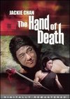 Hand of Death