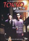 Tokyo Mafia: Wrath of the Yakuza