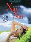 Xiu Xiu: The Sent-Down Girl