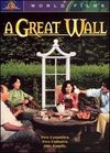 A Great Wall