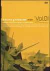 Sound and Motion, Vol. 1