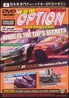 JDM Option, Vol. 4: Dissection of the D1's Top Machine