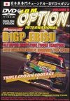 JDM Option, Vol. 9: D1 Grand Prix Ebisu