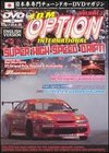 JDM Option, Vol. 7: Super High Speed Drift