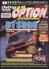 JDM Option, Vol. 16: 2005 D1 Grand Prix Sugo