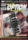 JDM Option, Vol. 10: 2004 D1 Grand Prix Finals