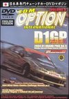 JDM Option, Vol. 8: D1 Tokyo Metro Night Drift