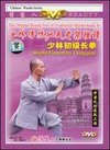 Shaolin Elementary Changquan, Vol. 2