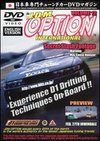 JDM Option, Vol. 12: Pro Drifting - On Board Camera