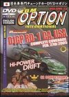 JDM Option, Vol. 13: 2005 D1 USA - Round 1