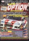 JDM Option, Vol. 14: D1 Tsukuba Super Lap