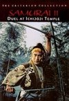 Samurai 2: Duel at Ichijoji Temple
