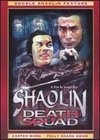 Shaolin Death Squads